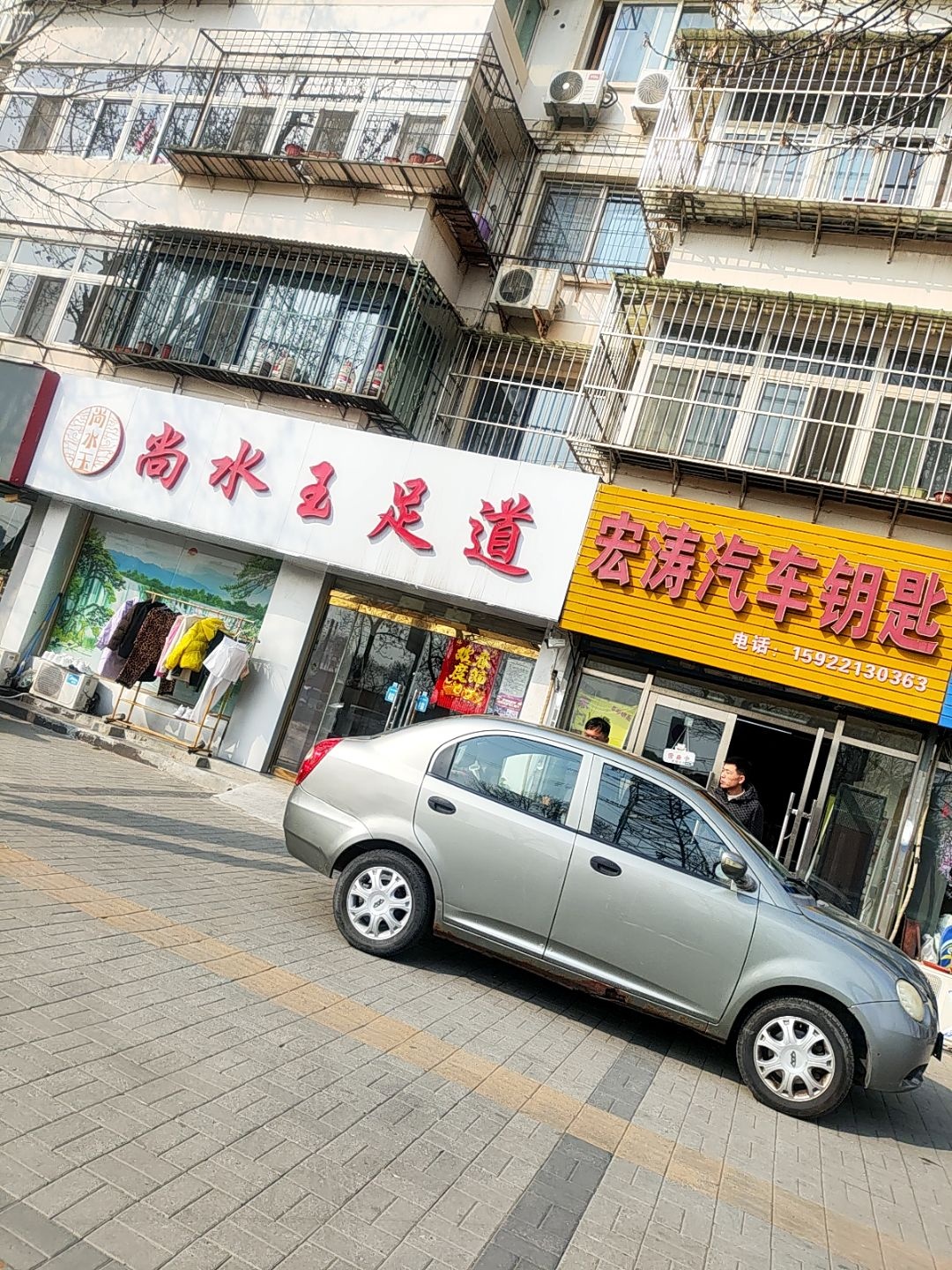 宏涛配汽车钥匙开锁