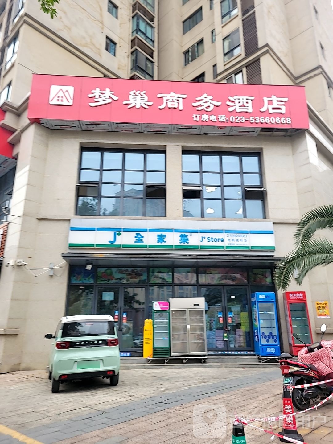 全家集便利店(丹桂大道店)