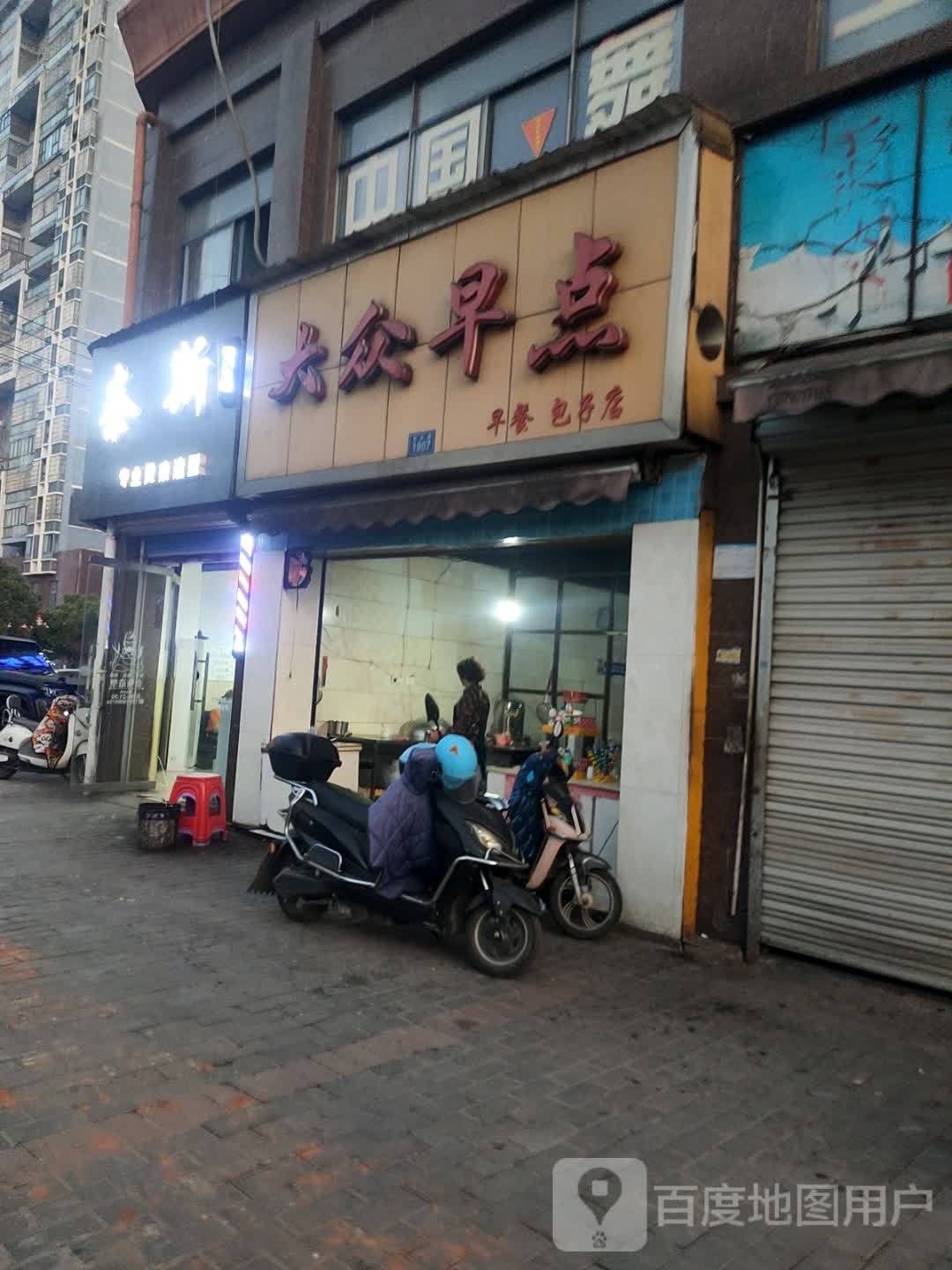 奈斯专业染烫造型(幸福世家店)