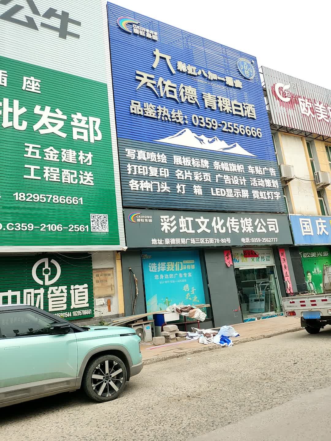 彩虹文化传媒公司
