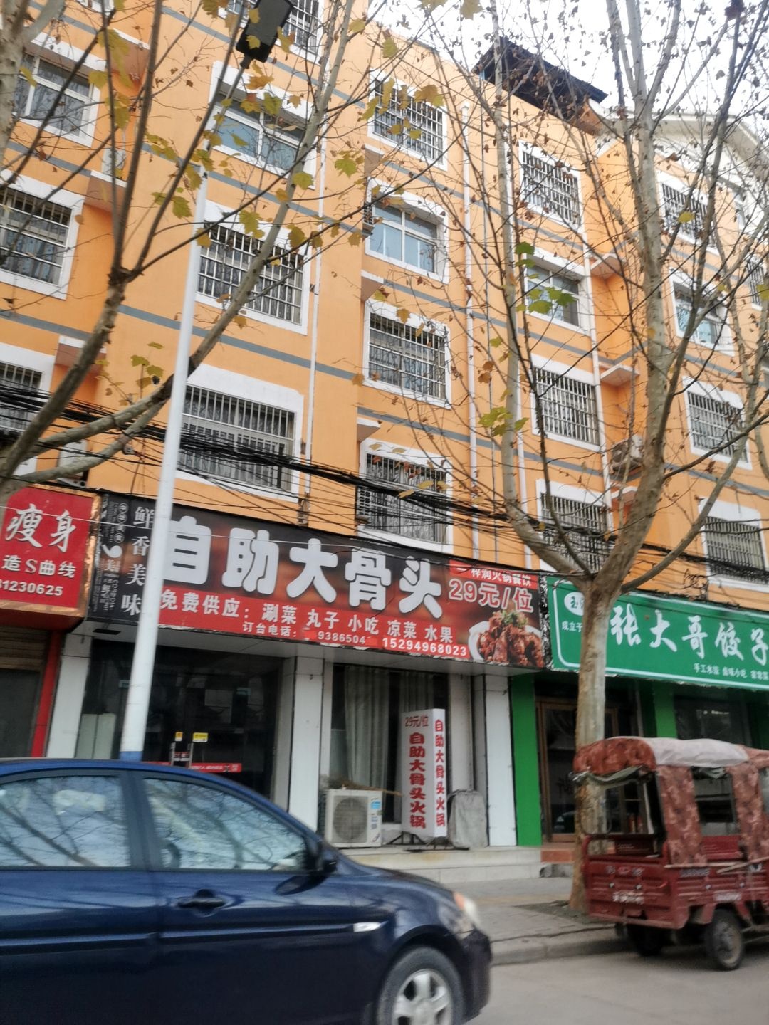 自助大骨头(宏基家园店)