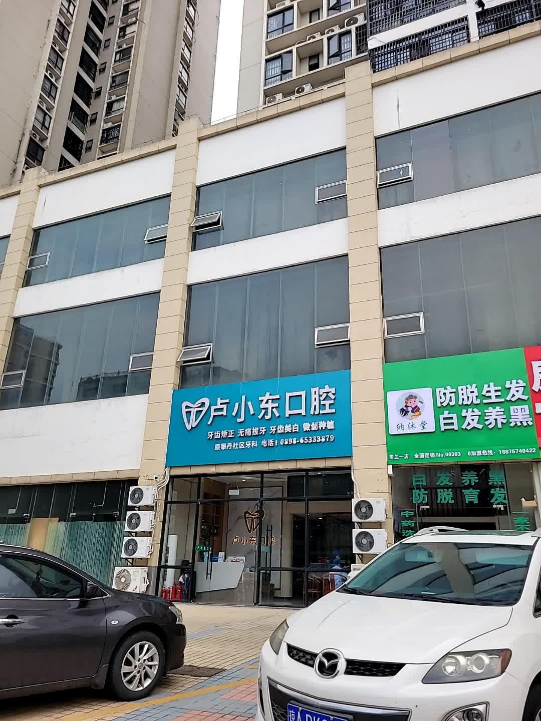 纳沐堂