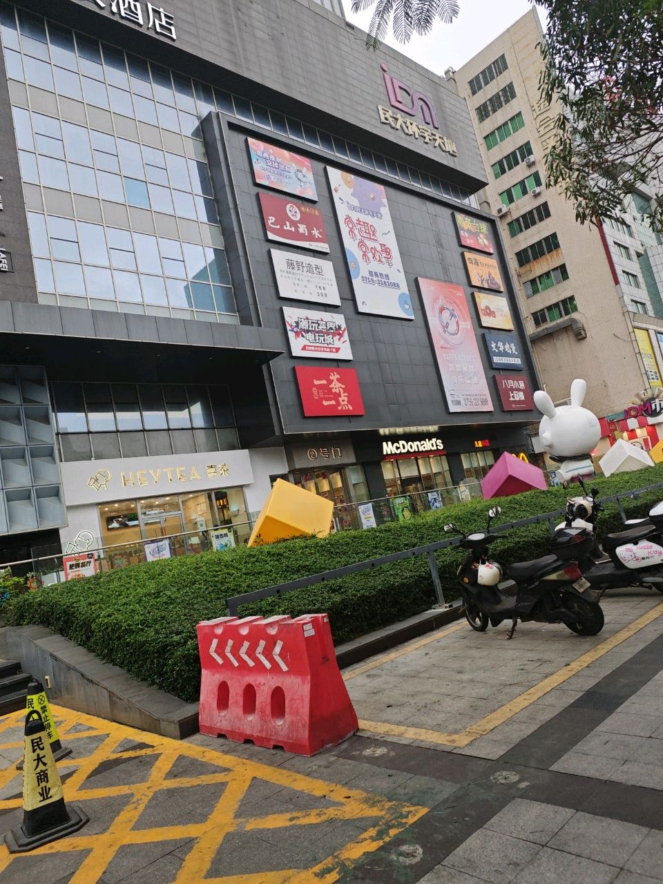 iDM民大环宇天地