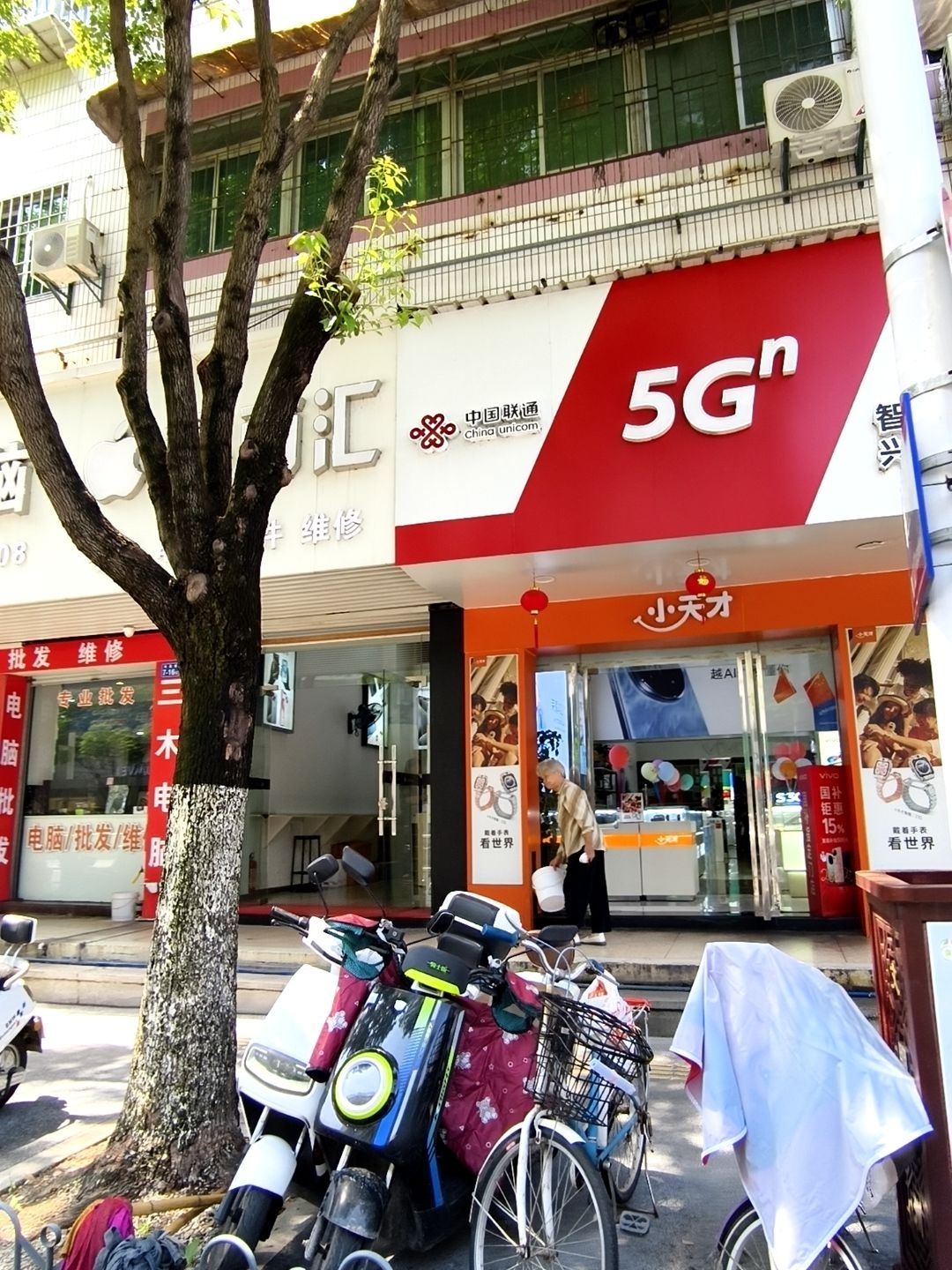 中国联通(南昌路店)