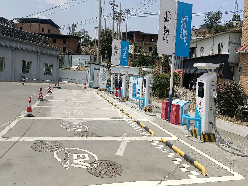 中国石化新民充电站