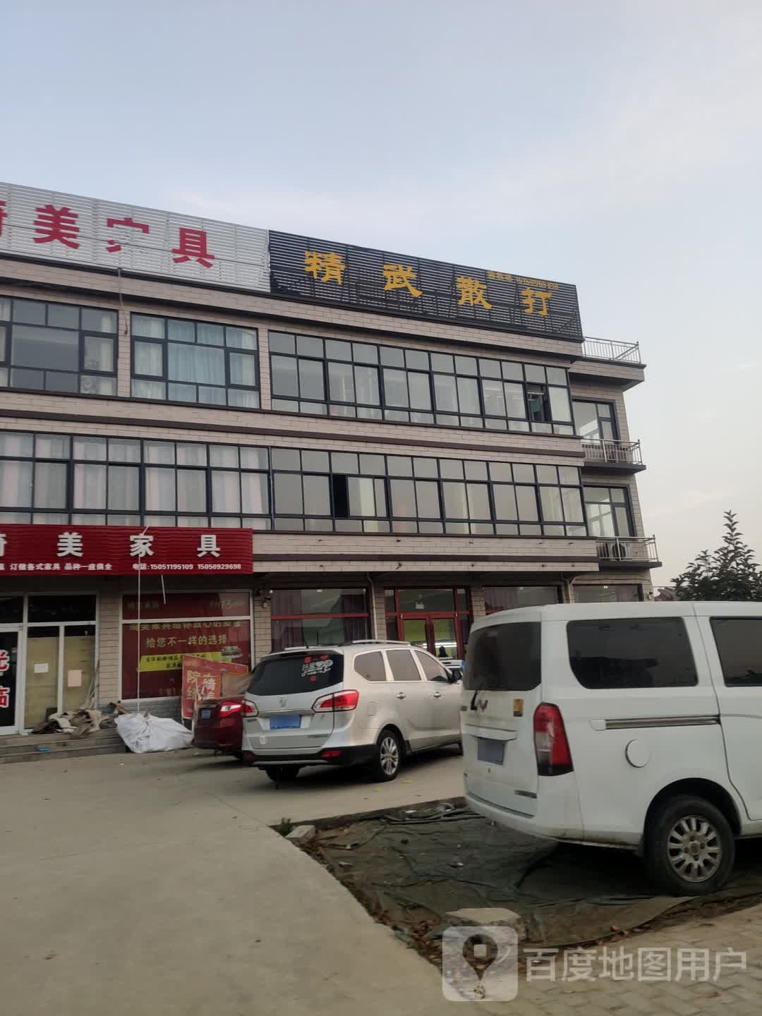 精武散打