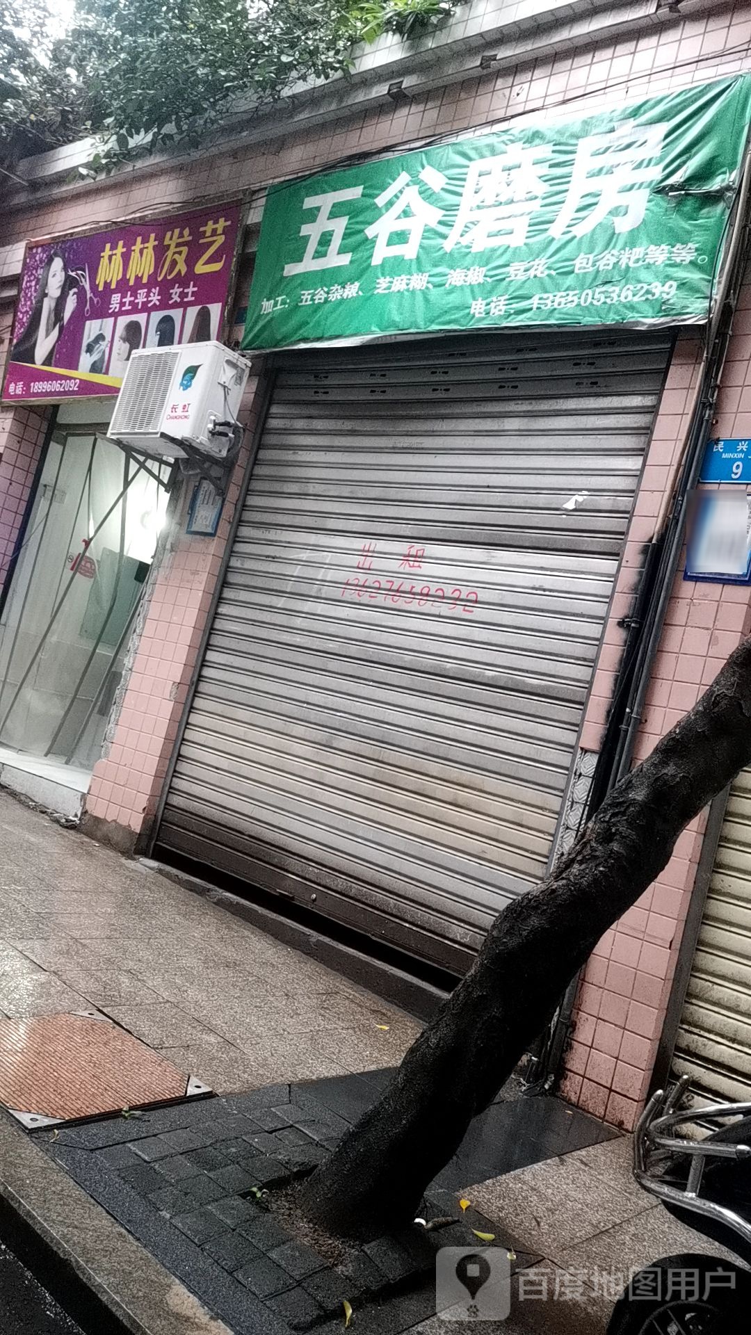 林林发艺