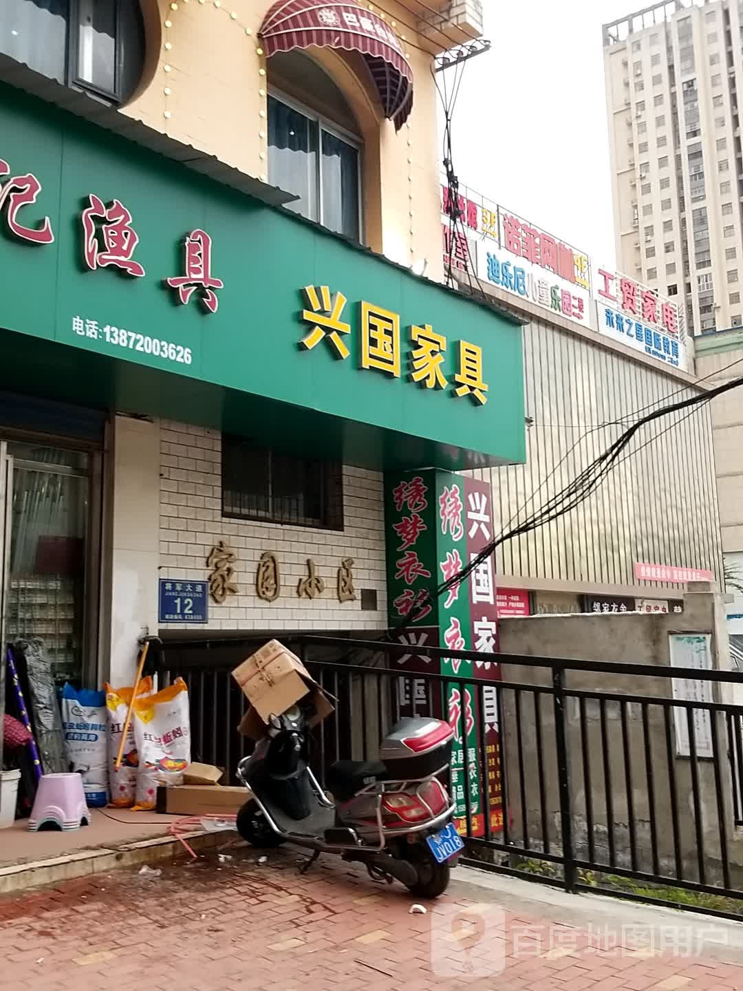 我迪乐尼儿童乐园(将军大道店)