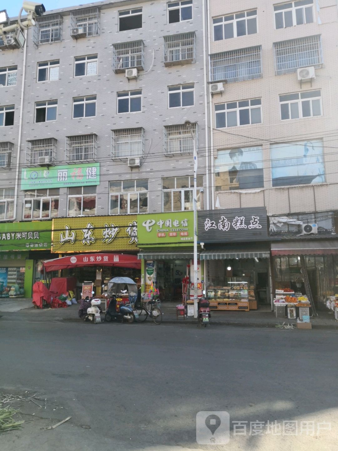 山东炒锅(桃花驿大道店)