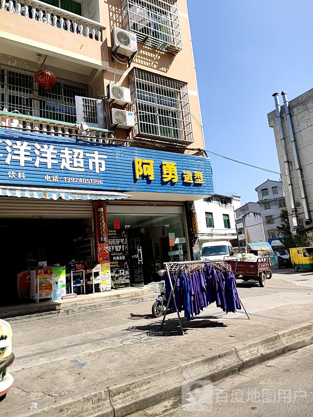 阿勇号造型(S310店)