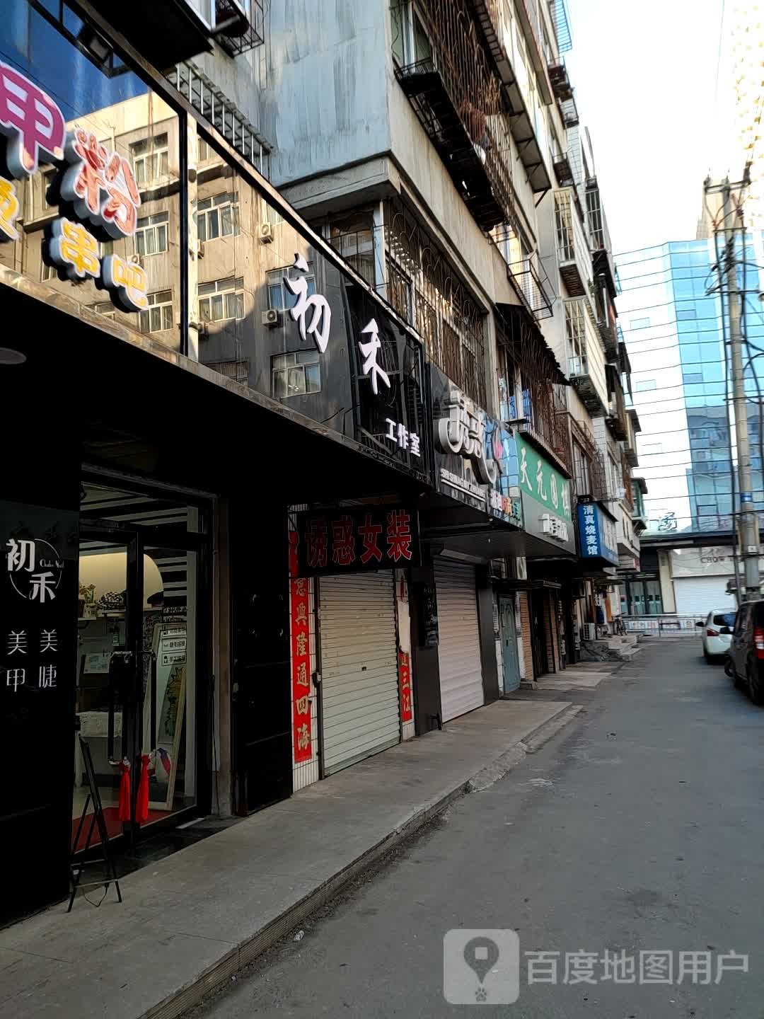 一加美发店