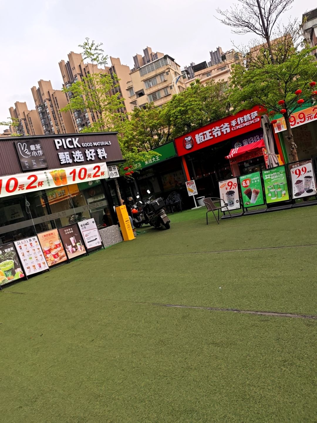 板正爷爷现烤披萨(东城店)