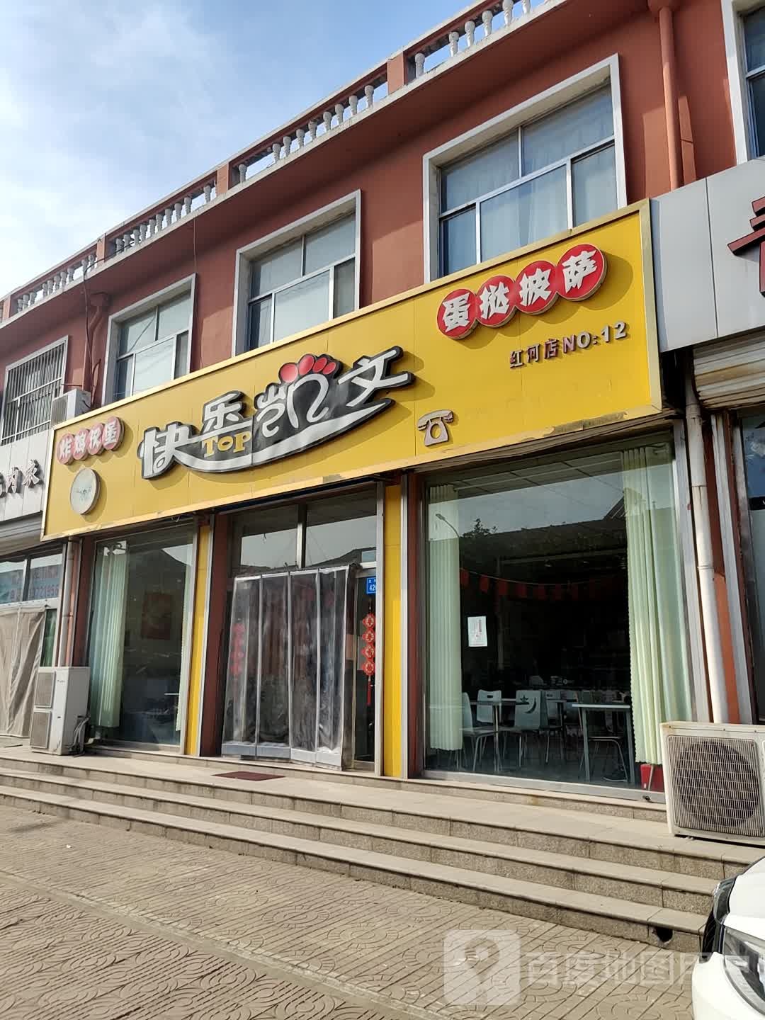 快乐凯文炸鸡汉堡