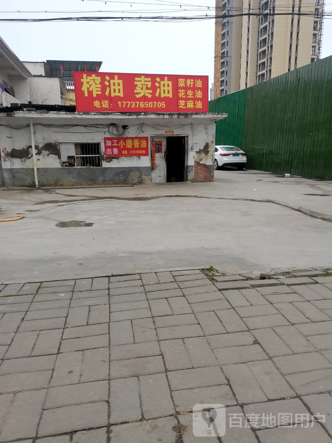 息县榨油卖油