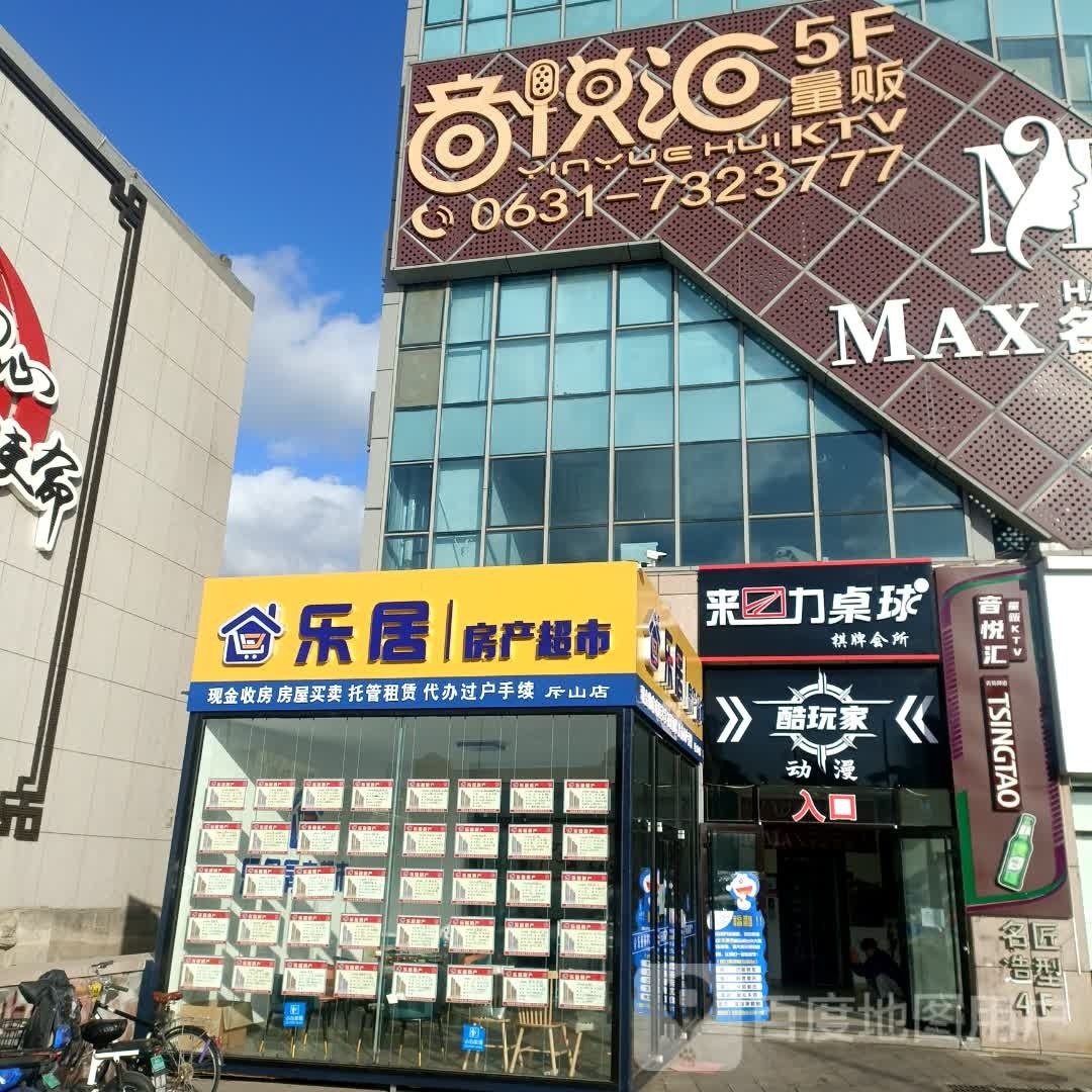莱力桌球棋牌会所