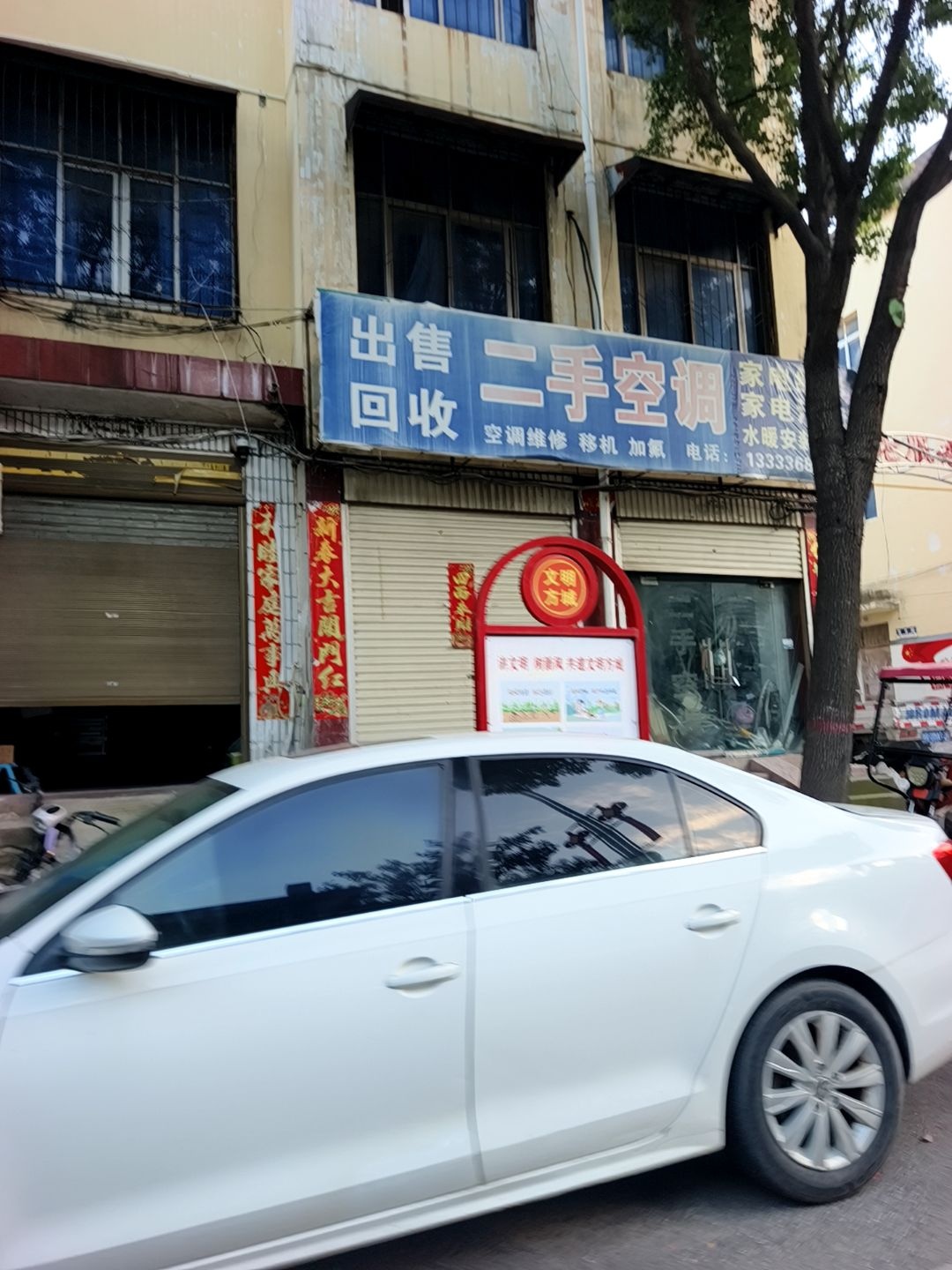 出售回收二手空调