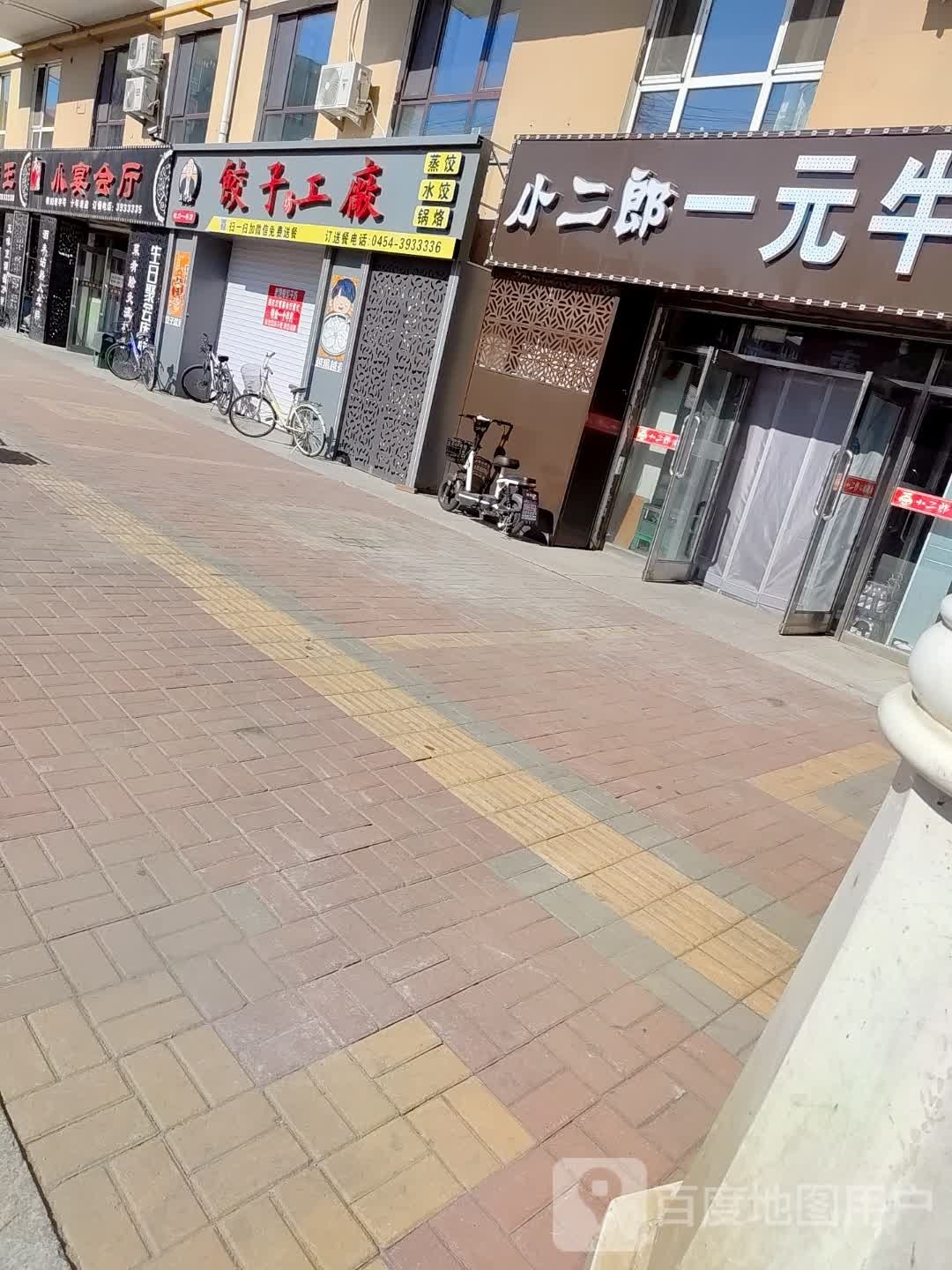 老馋鬼饺工区廠