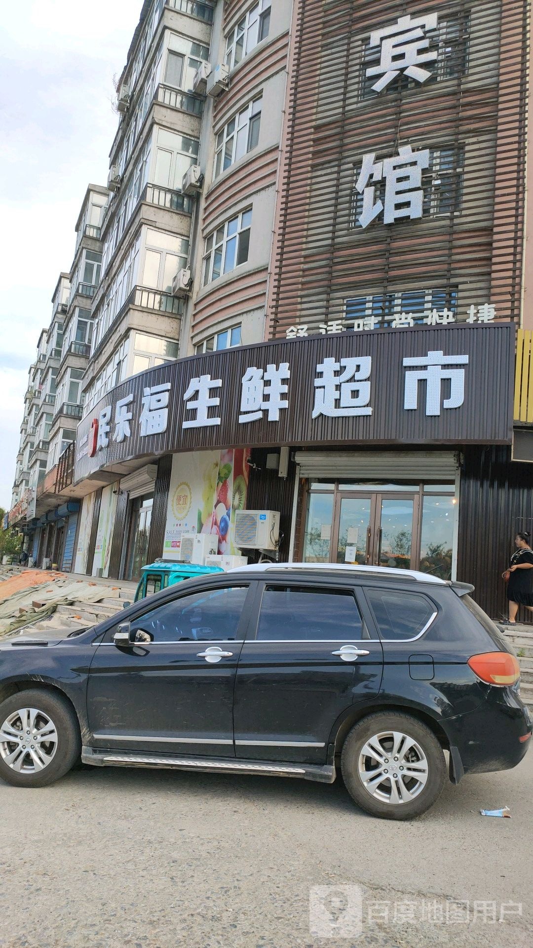 康乐福超市(胜利路店)