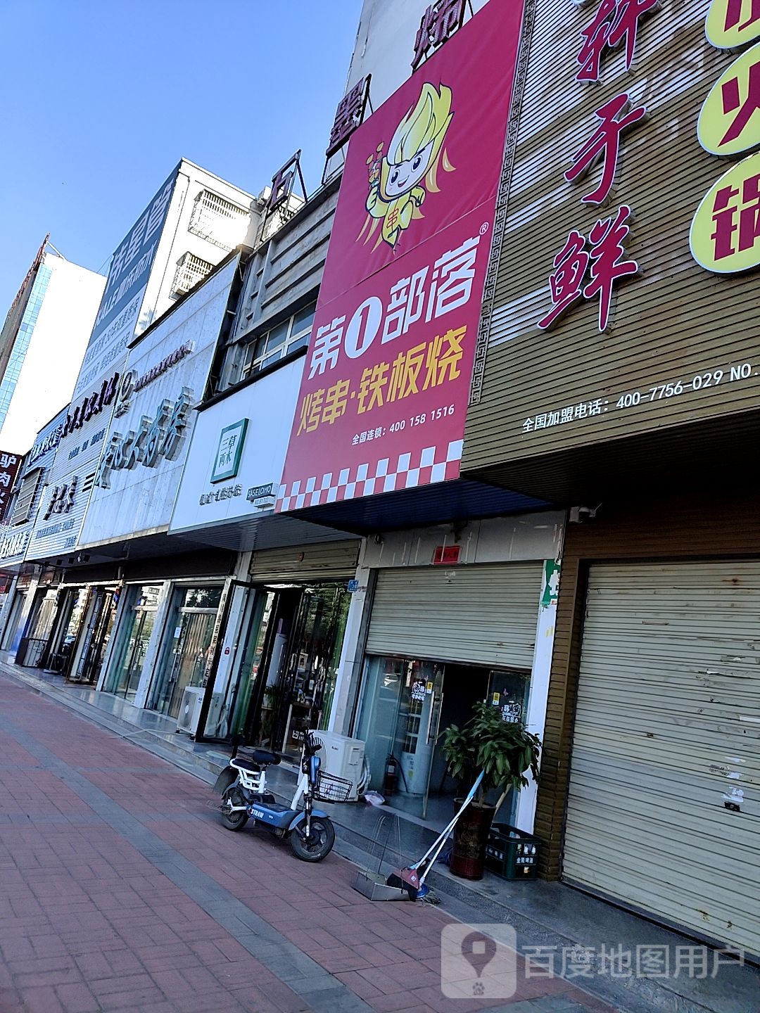 潢川县三草两木专卖店(春申路店)