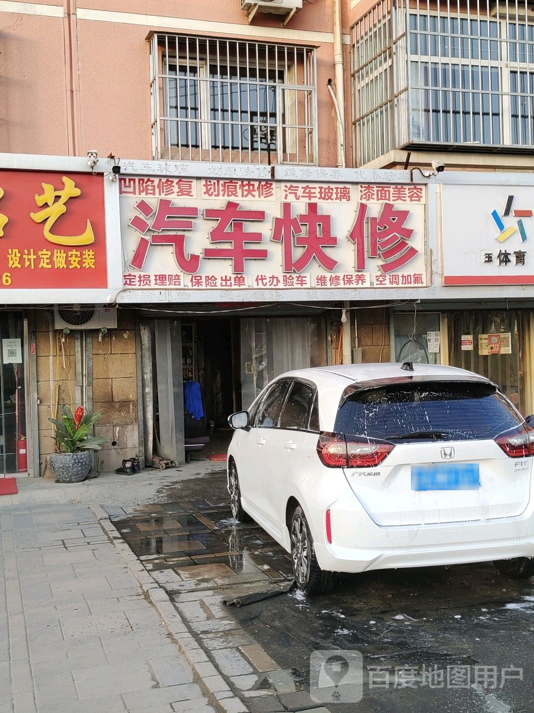 汽车快修