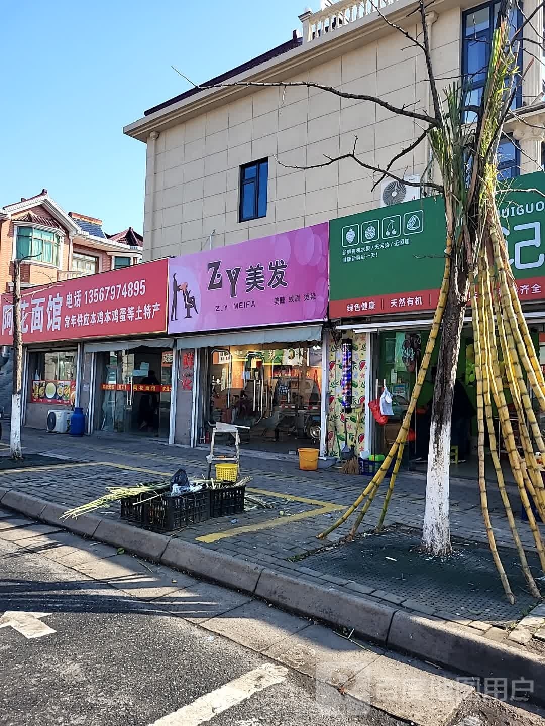 ZY美发