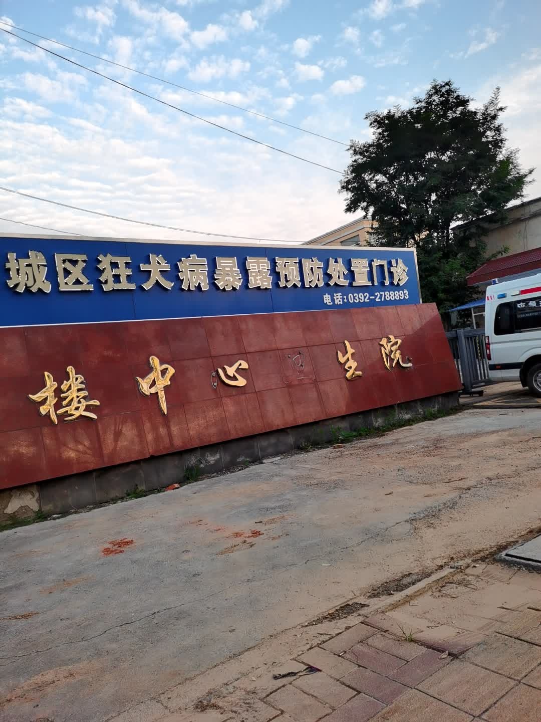 鹿楼中心卫生院