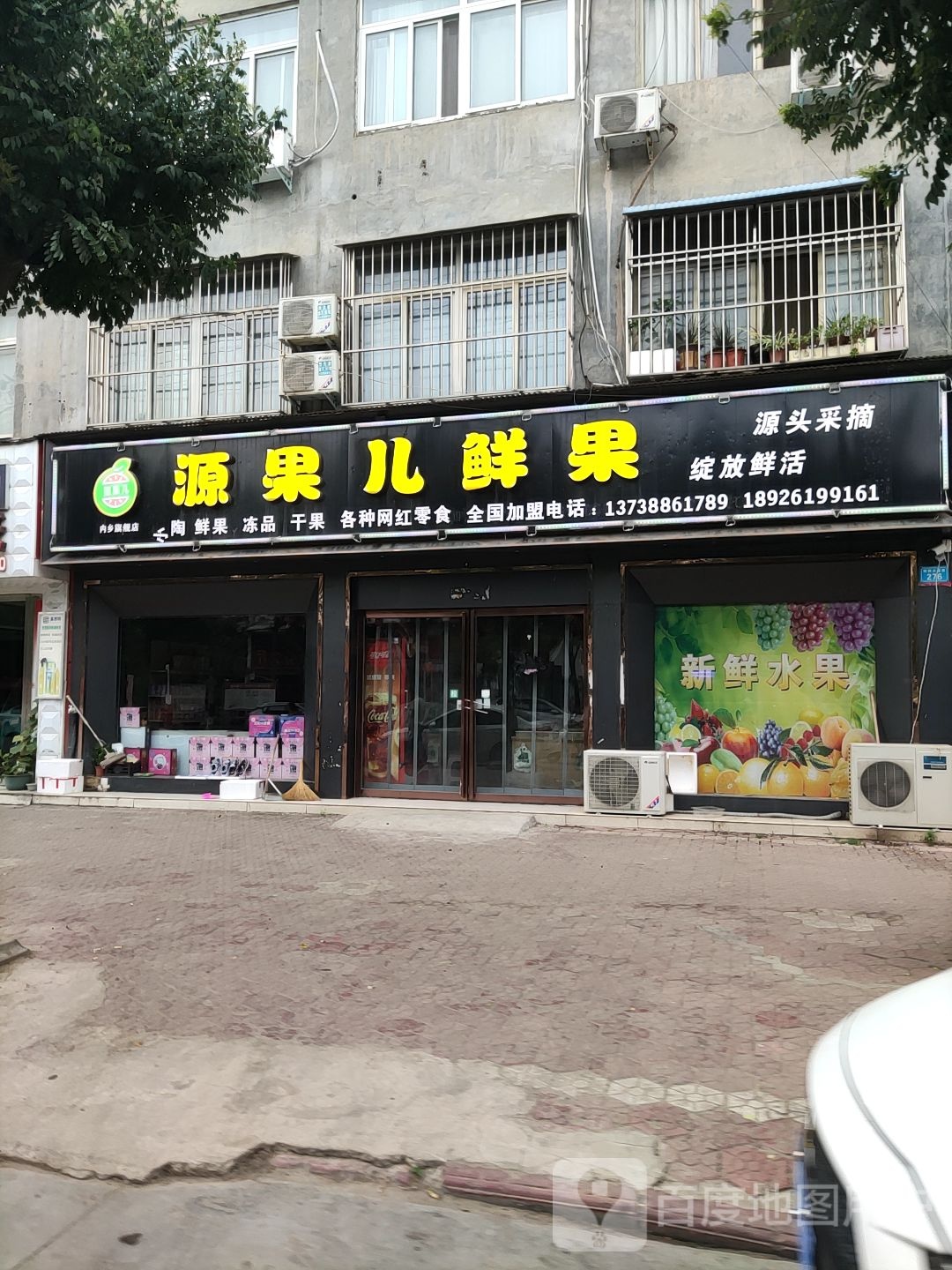 内乡县源果儿鲜果(内乡旗舰店)