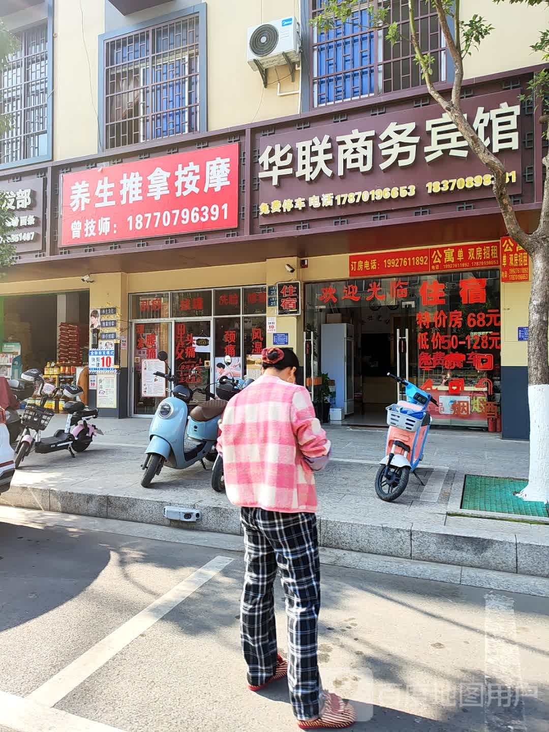 养生推拿按摩环境