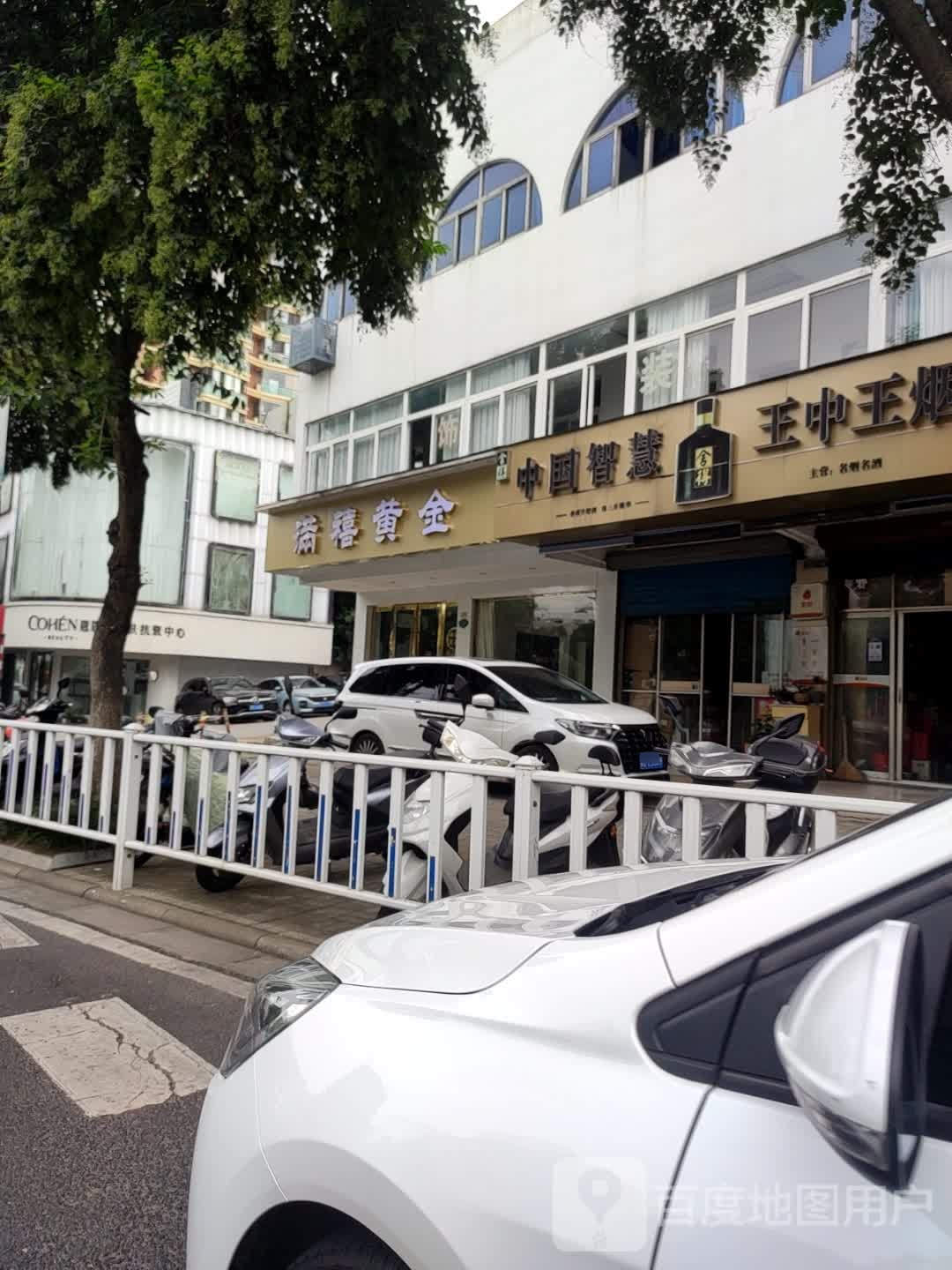 满禧黄金