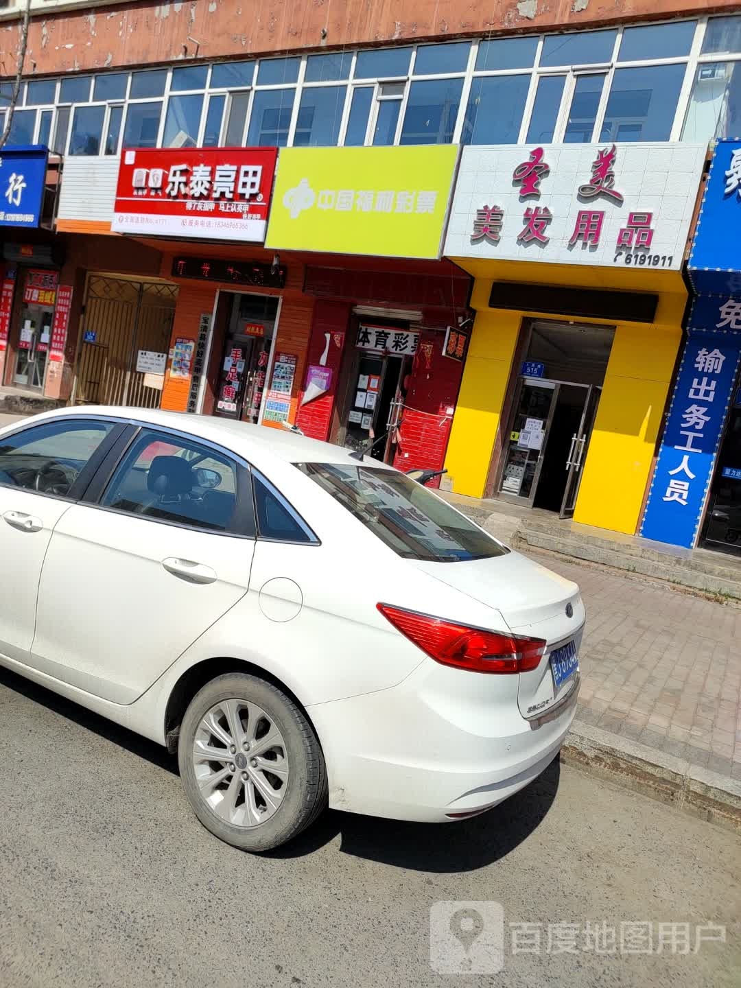 乐泰亮甲