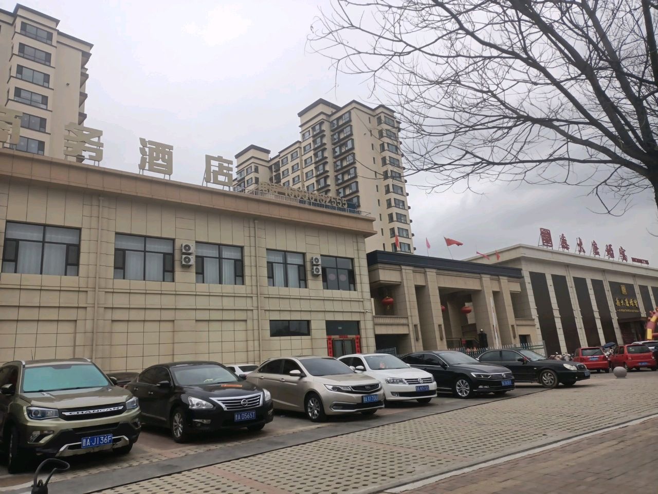 鑫大唐婚宴
