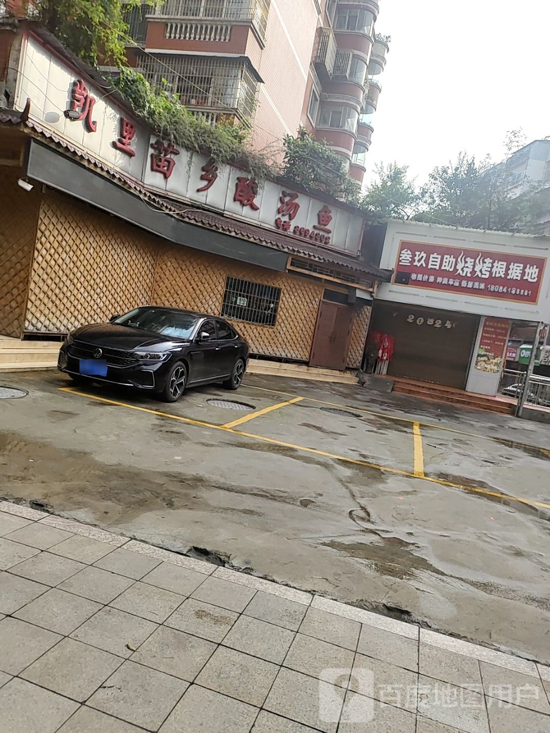 叁玖自助烧烤根据地(水泥新苑总店)