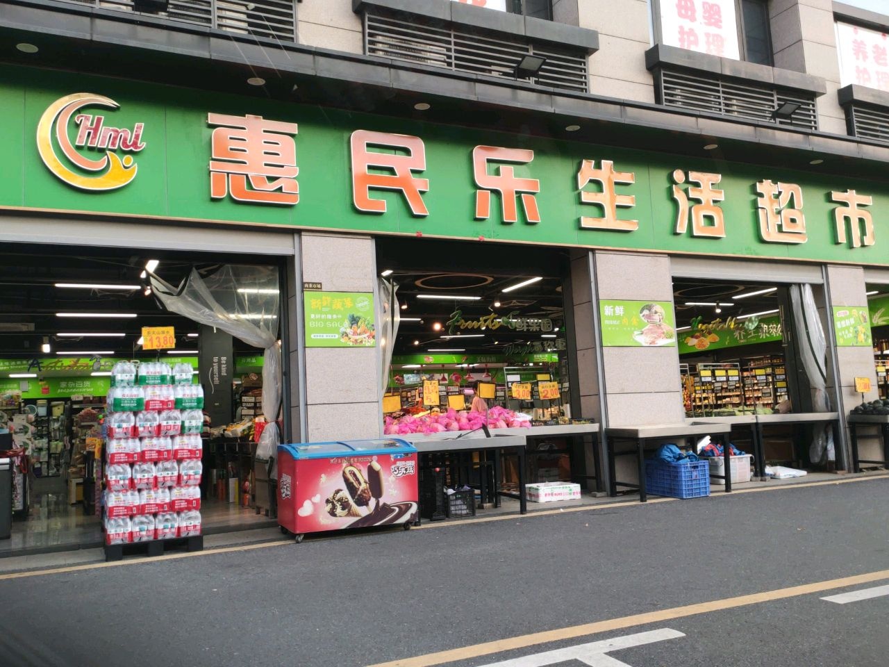 顺源生活超市(中骏店)