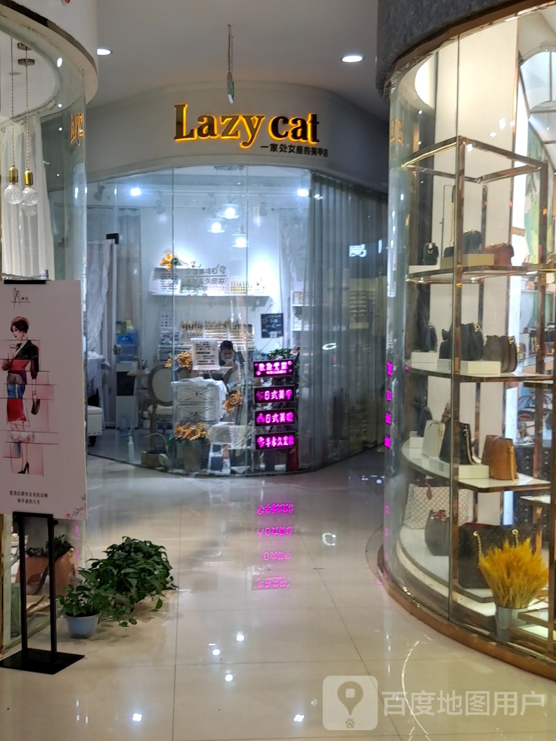 Lazy+cat(美佳华店)