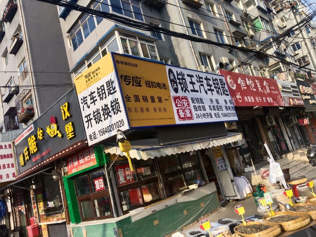 成江开锁换锁配钥匙