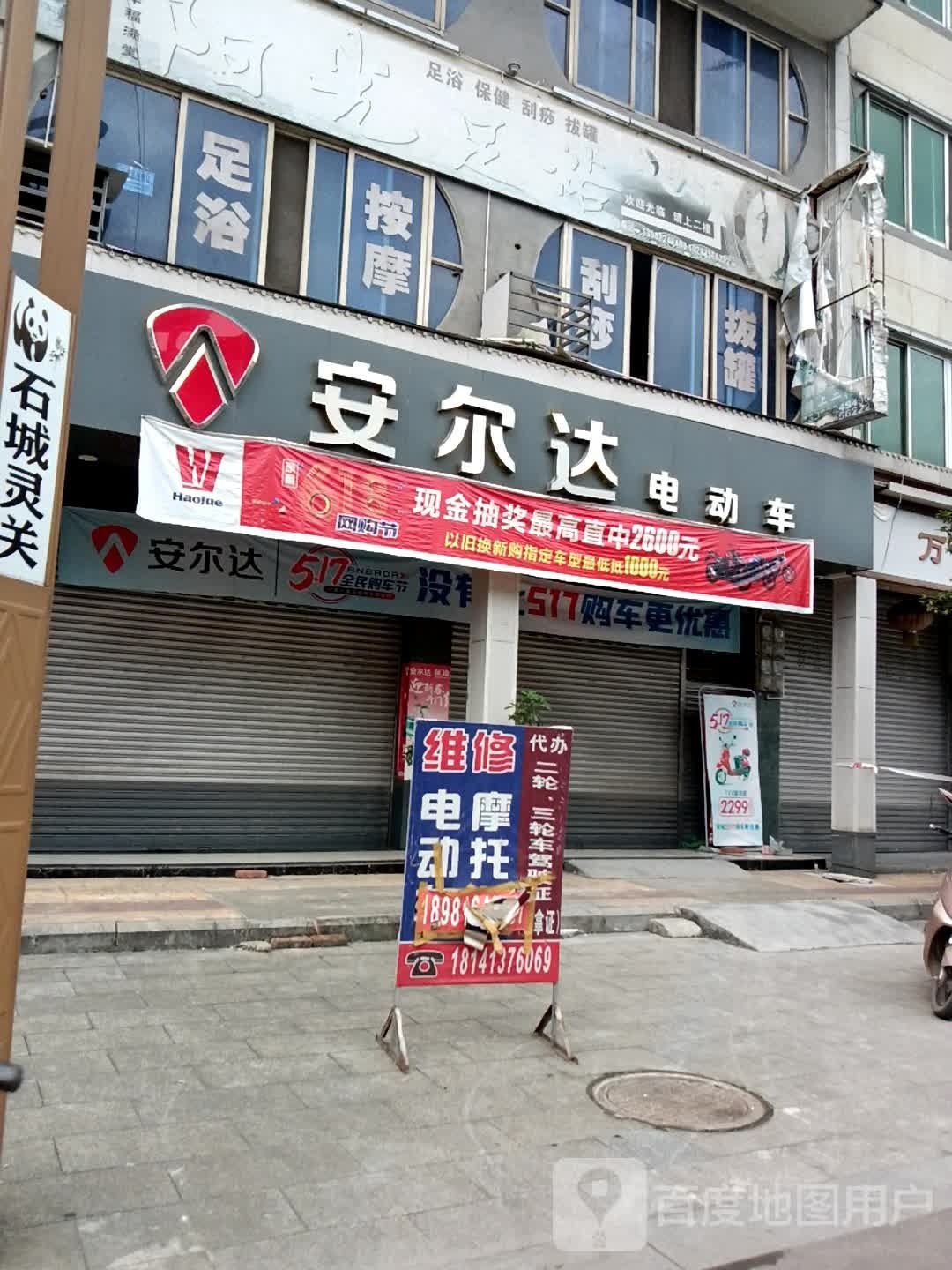 阿尔达(茶市街店)