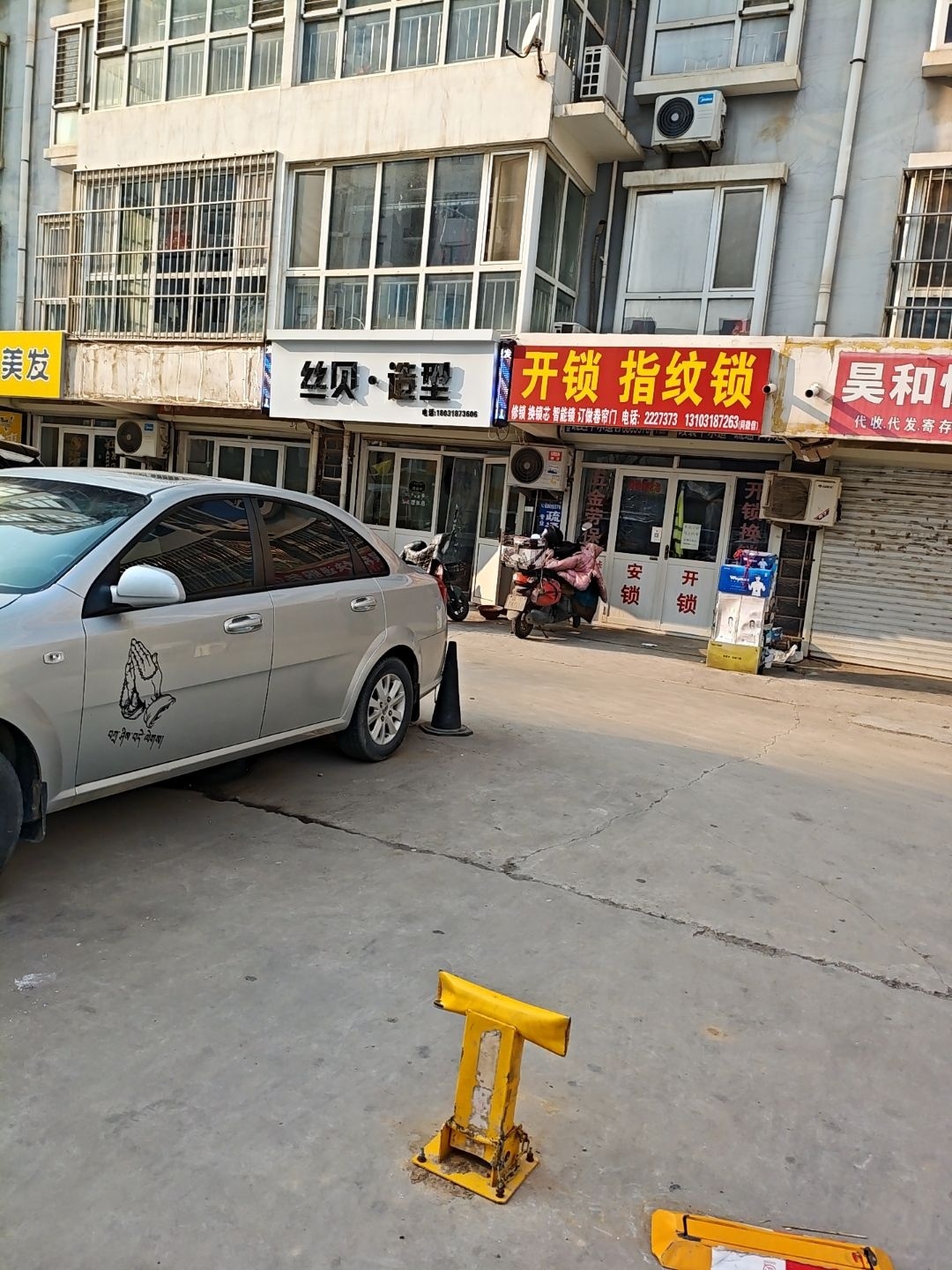 峻兴开锁指纹锁