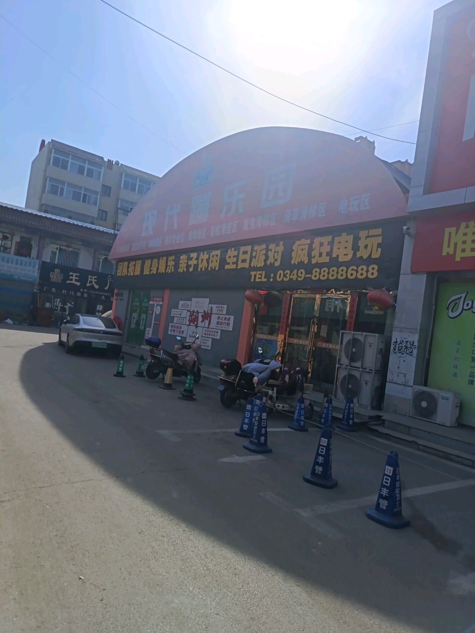 现代运动城