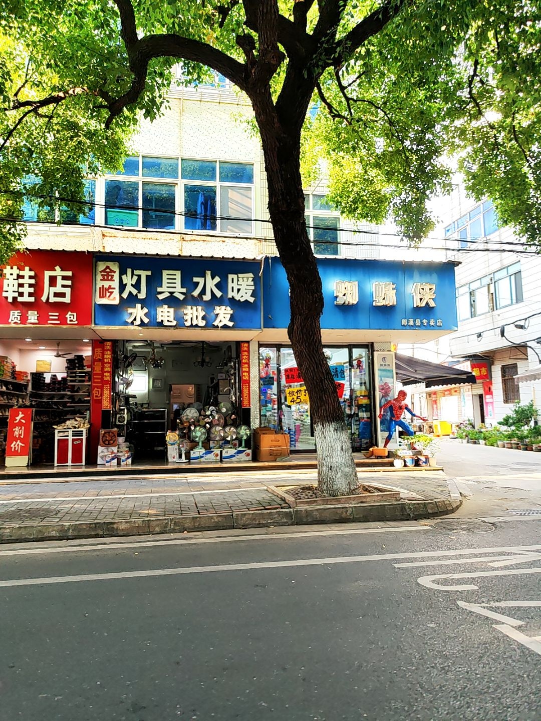 金屹灯具水暖
