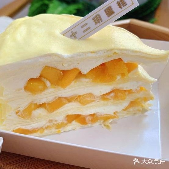 十二玥蛋糕