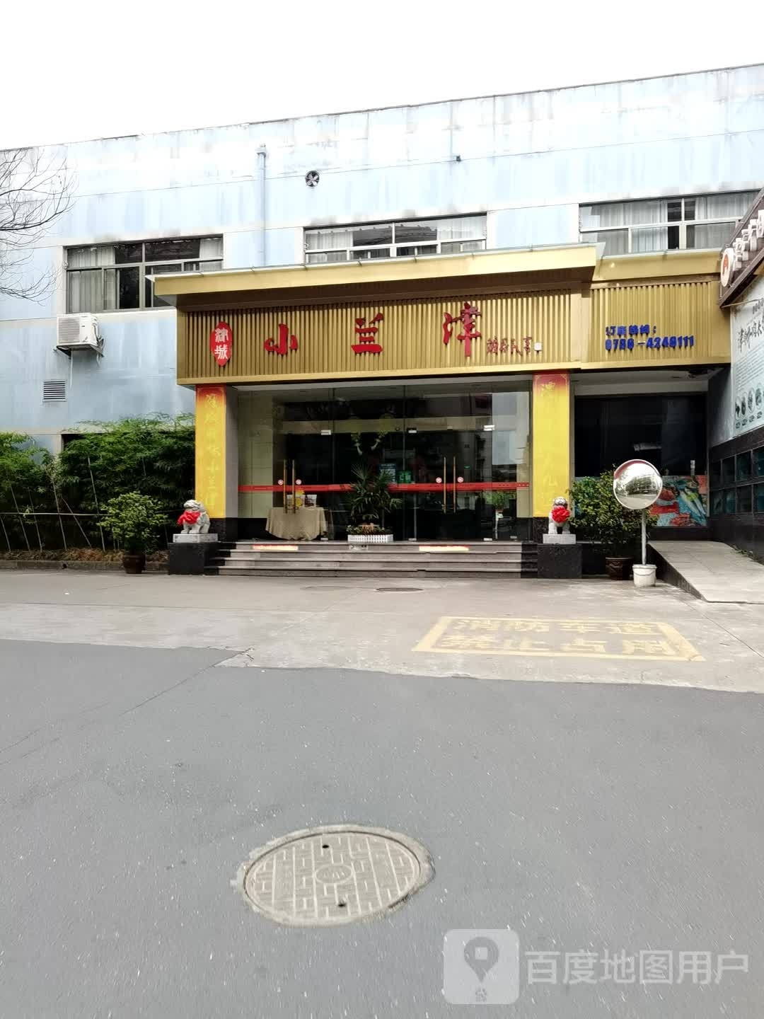 常德市津市市兰苑巷津市第二小学南侧约210米