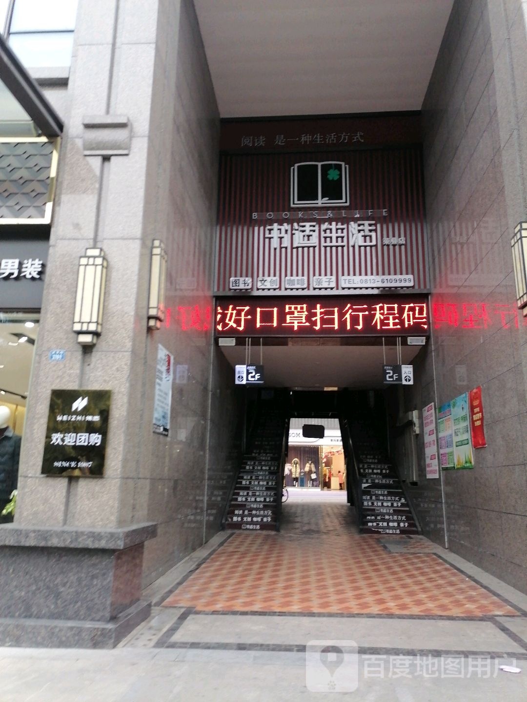 书适生活