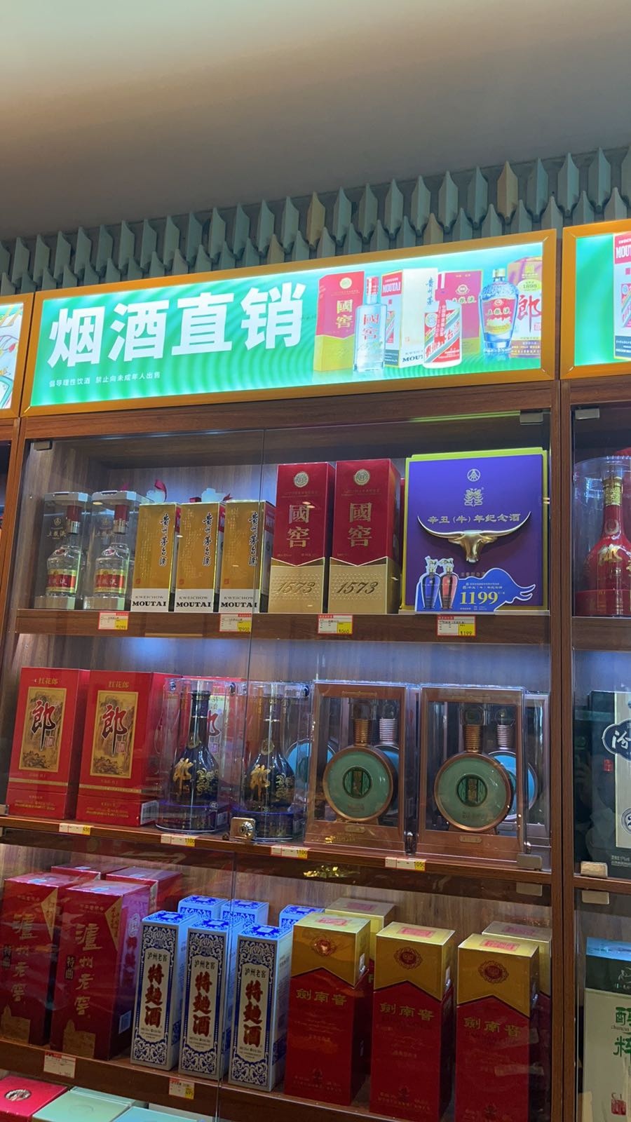 重庆土特烟酒直销