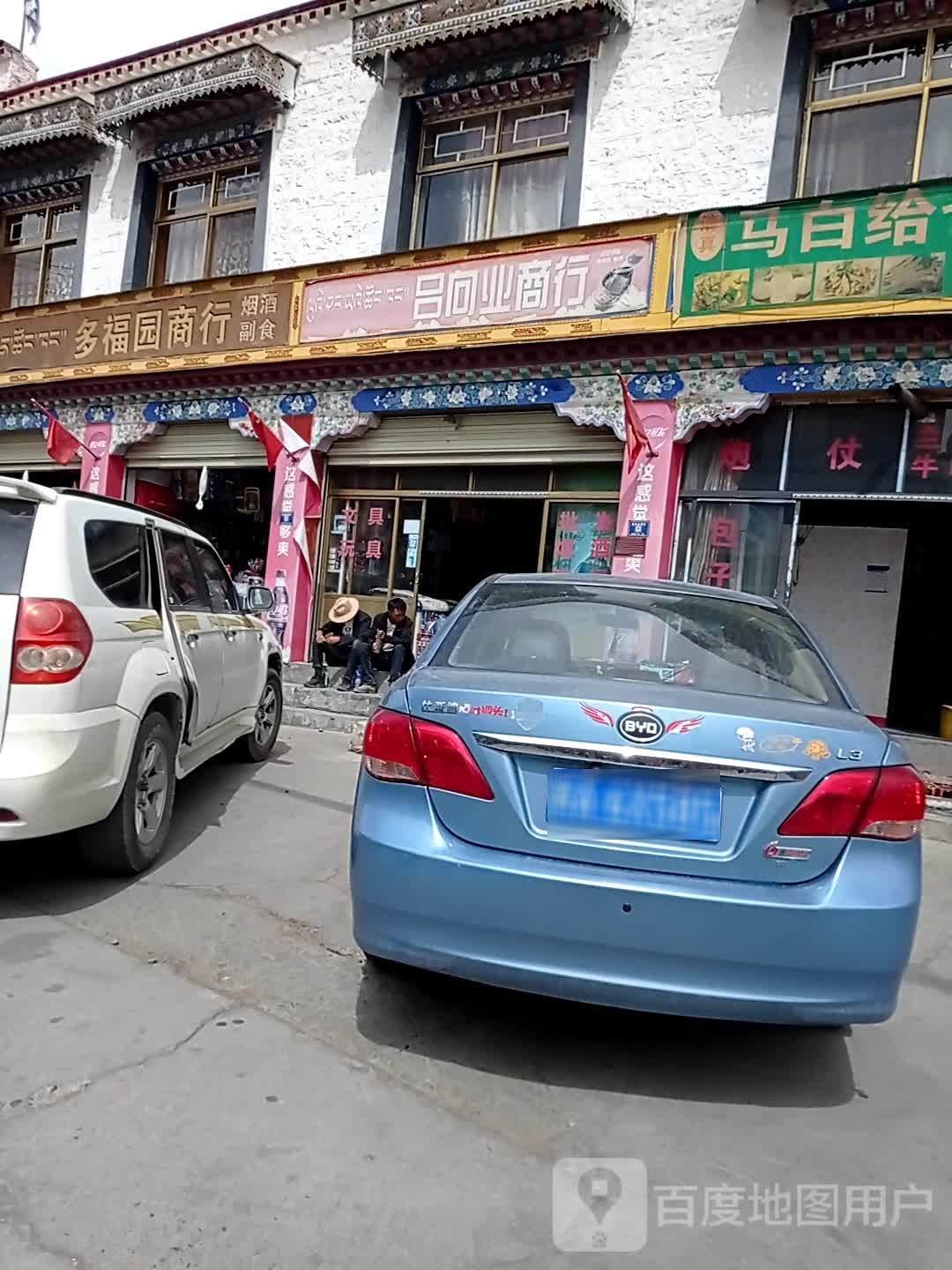 吕向业商行
