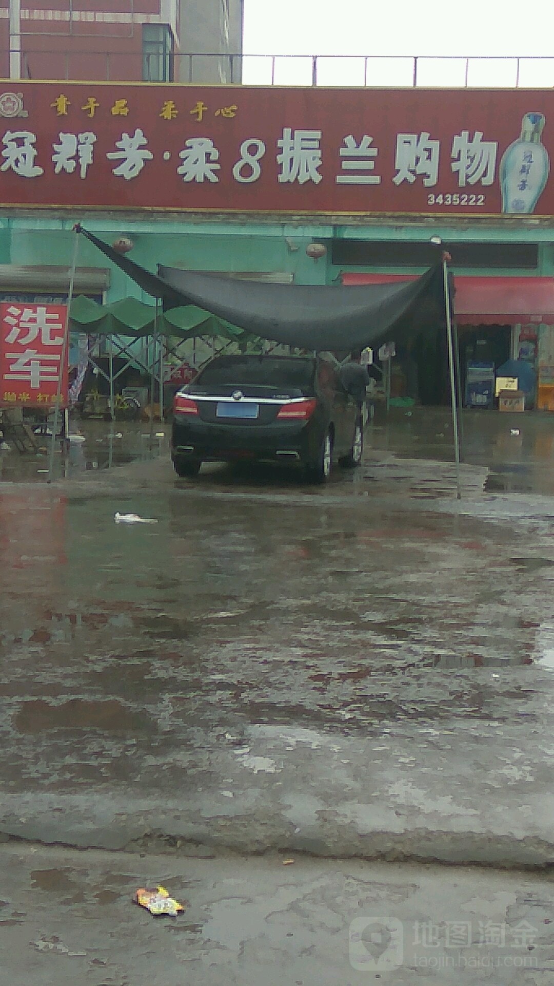 振兰购物(罗兰现代城店)