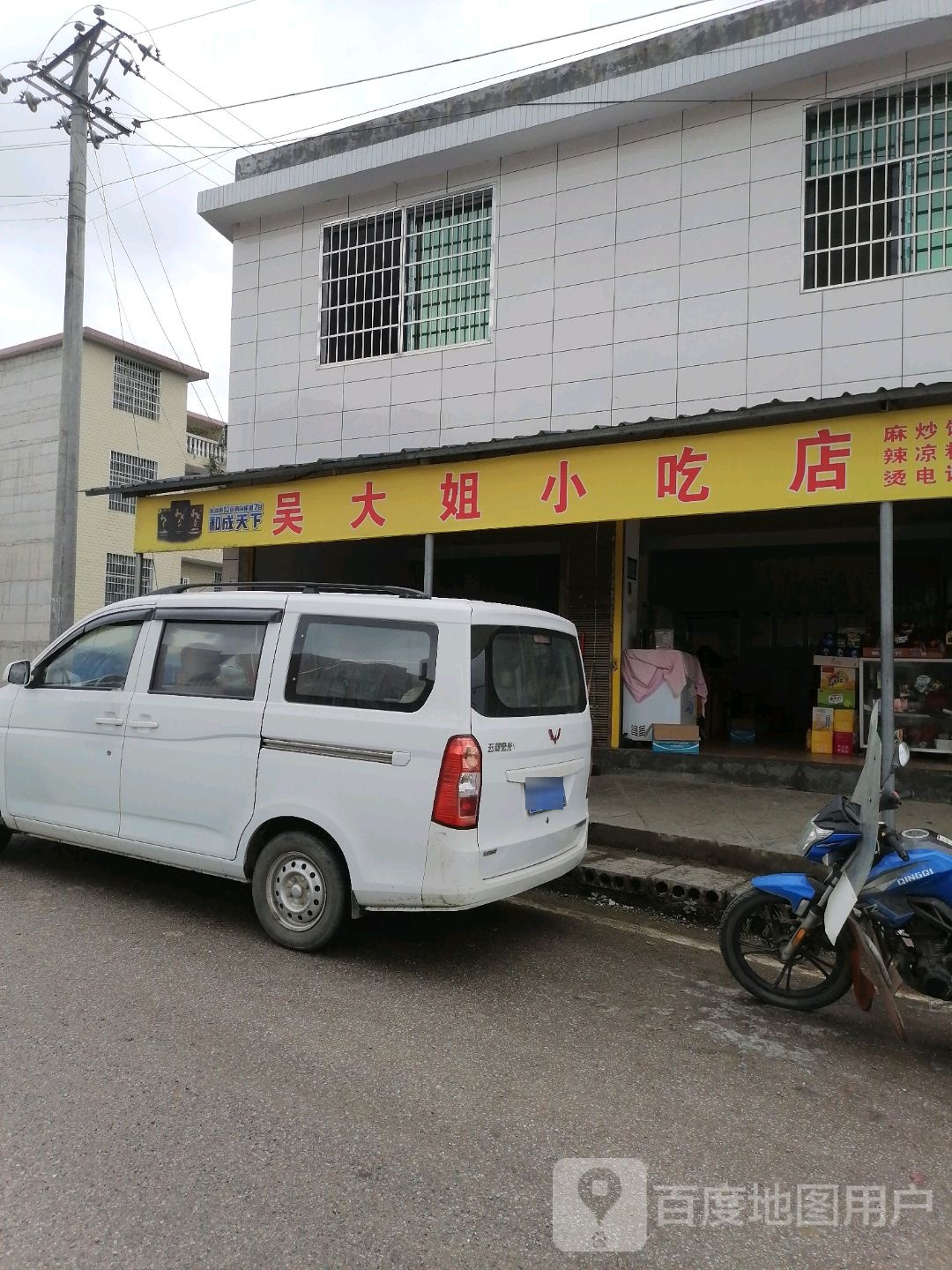 萌姐遍历店