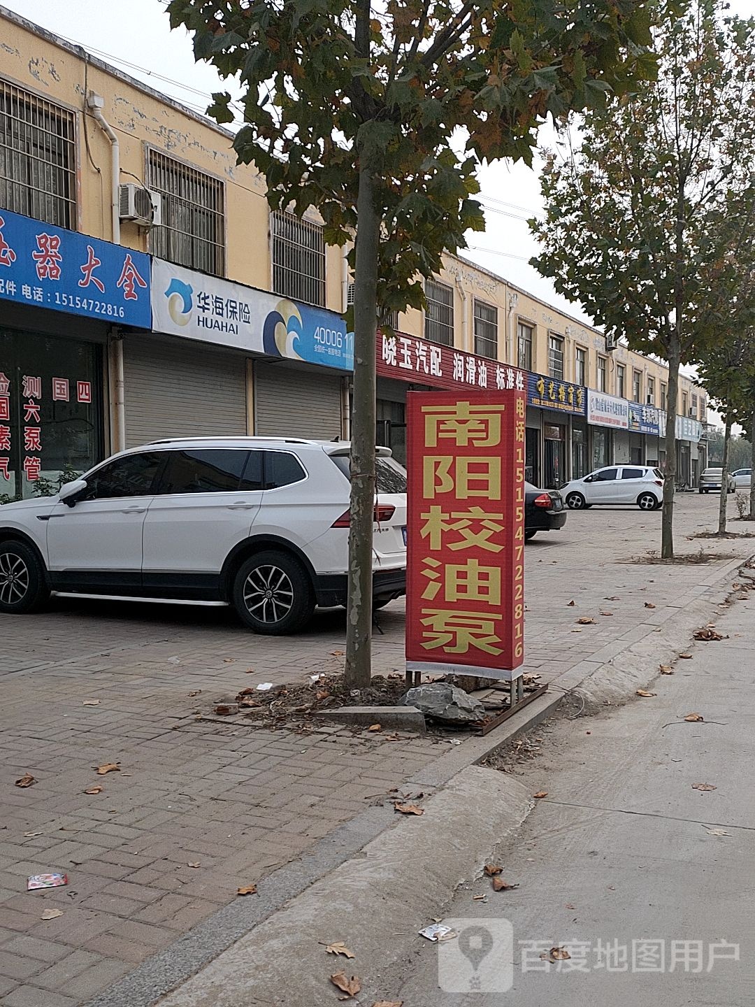 晓玉汽修