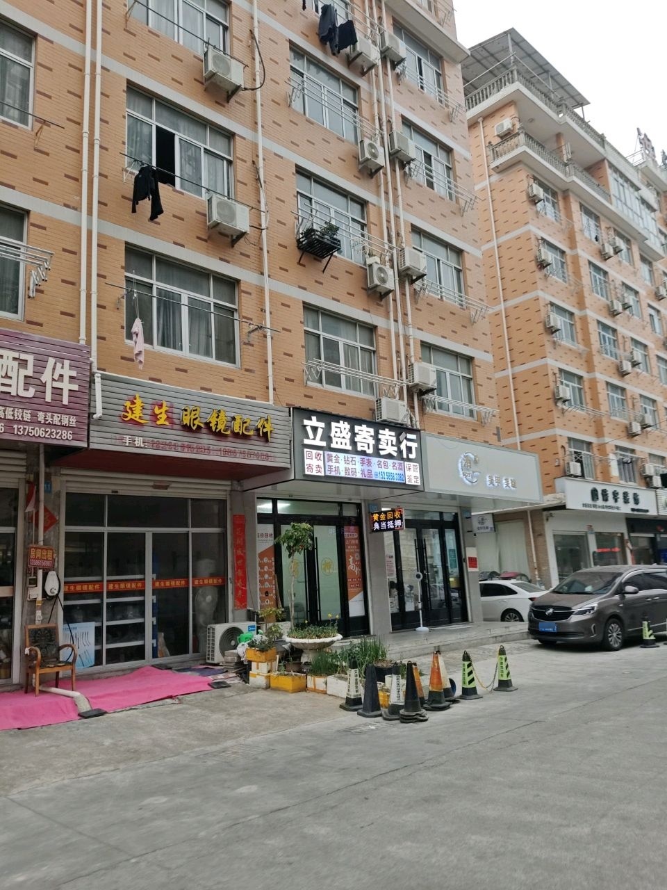 立盛寄卖行(黄金高价回收)