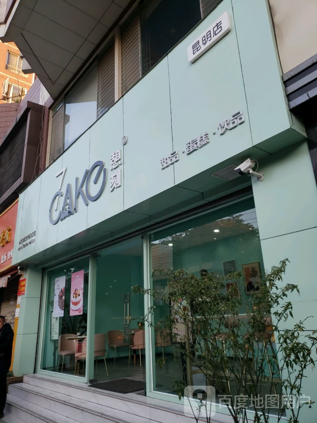 憩刻(昆明店)