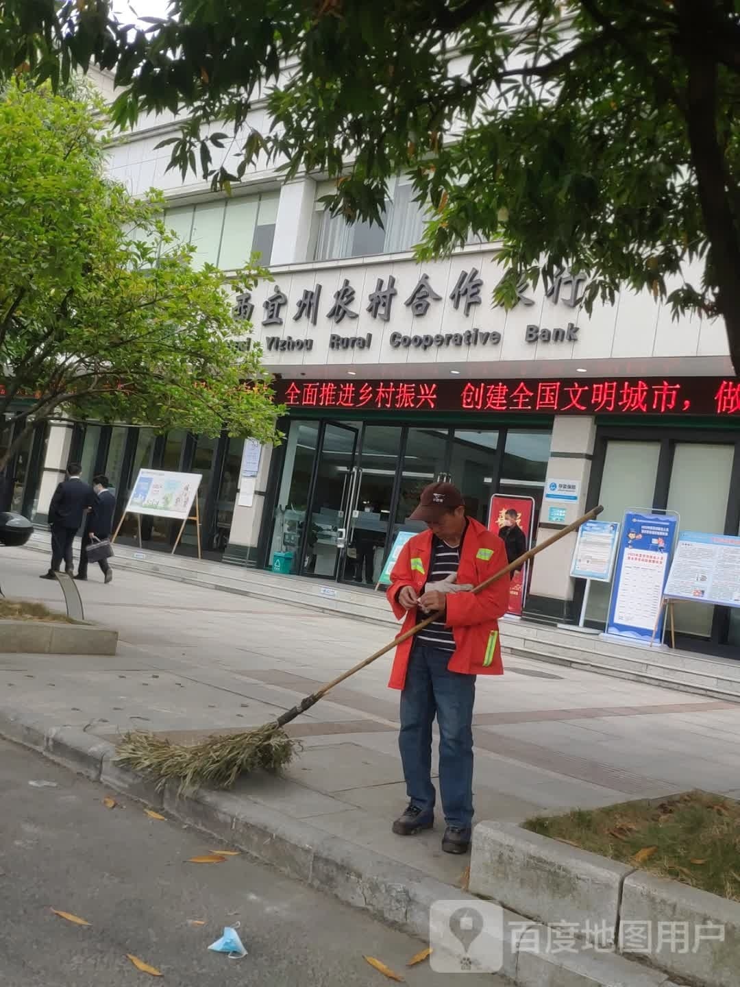 广西宜州农业合作银行(总行)